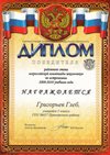 2009-2010 Григорьев 5а астрономия